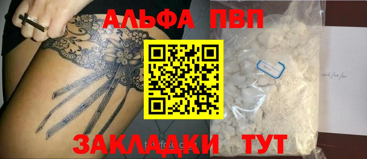 Альфа ПВП крисы CK  магазин продажи   Ялта  Alpha PVP крисы CK  APVP  Вход с VPN  Alpha PVP Соль 