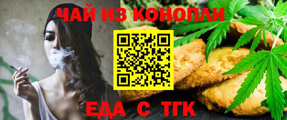 Ялта  Cannafood конопля  Вход с VPN 