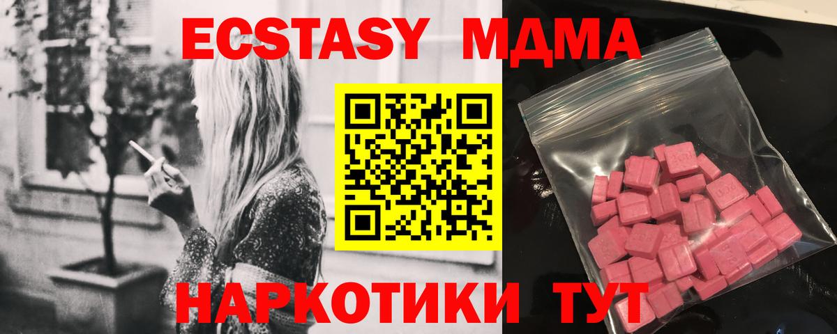 Ecstasy  ЭКСТАЗИ XTC  Ялта  Вход с VPN  Ecstasy Cube 