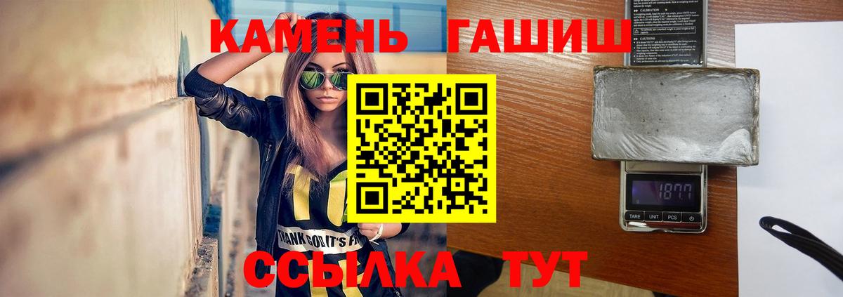 Гашиш гашик Ялта