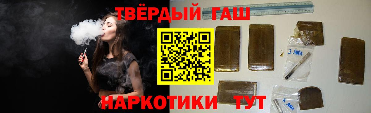 Ялта  Гашиш  Вход с VPN  даркнет сайт  ГАШИШ хэш 