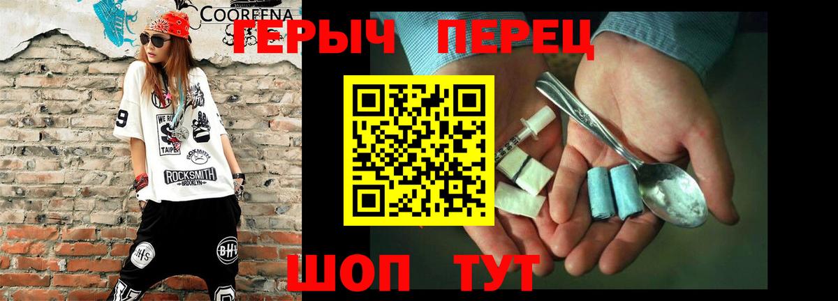 ГЕРОИН афганец  Вход с VPN  Ялта 