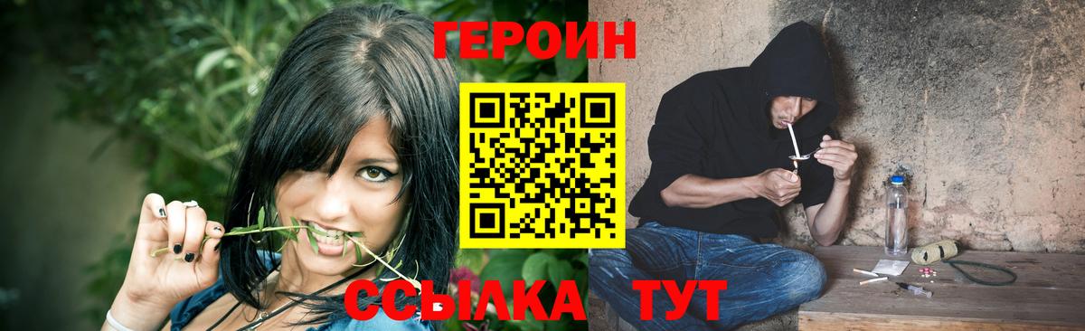 Героин VHQ Ялта