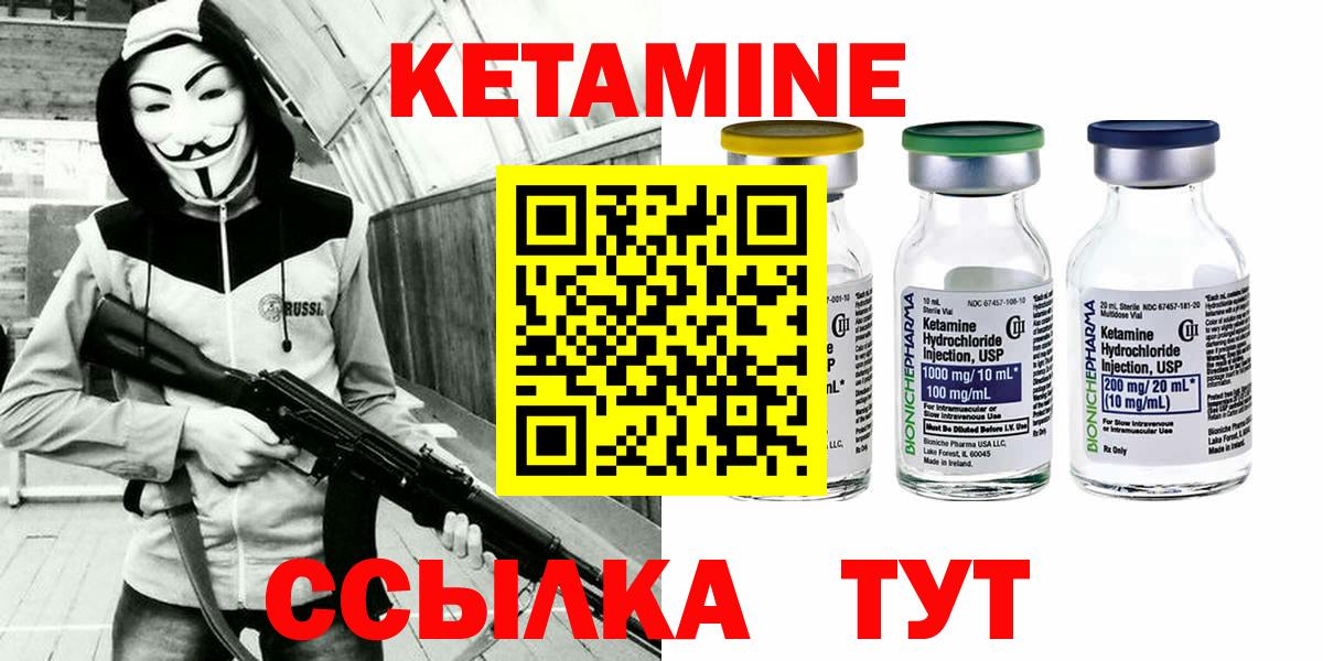 Кетамин ketamine Ялта