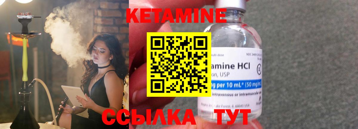 Кетамин ketamine  Вход с VPN  OMG   КЕТАМИН ketamine  Ялта 