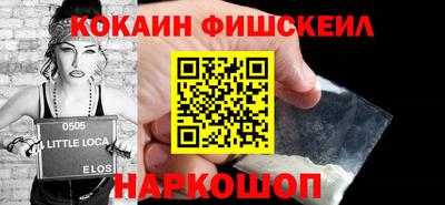 кокаин VHQ Мариинск