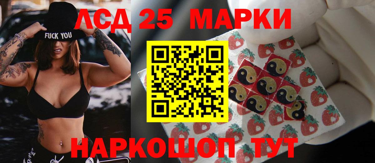 LSD-25 экстази ecstasy  ЛСД экстази кислота  Вход с VPN  ЛСД экстази  Ялта 