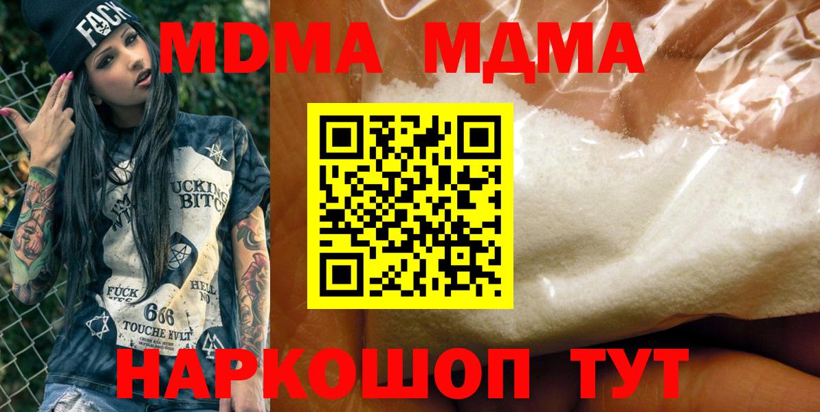 MDMA crystal Ялта