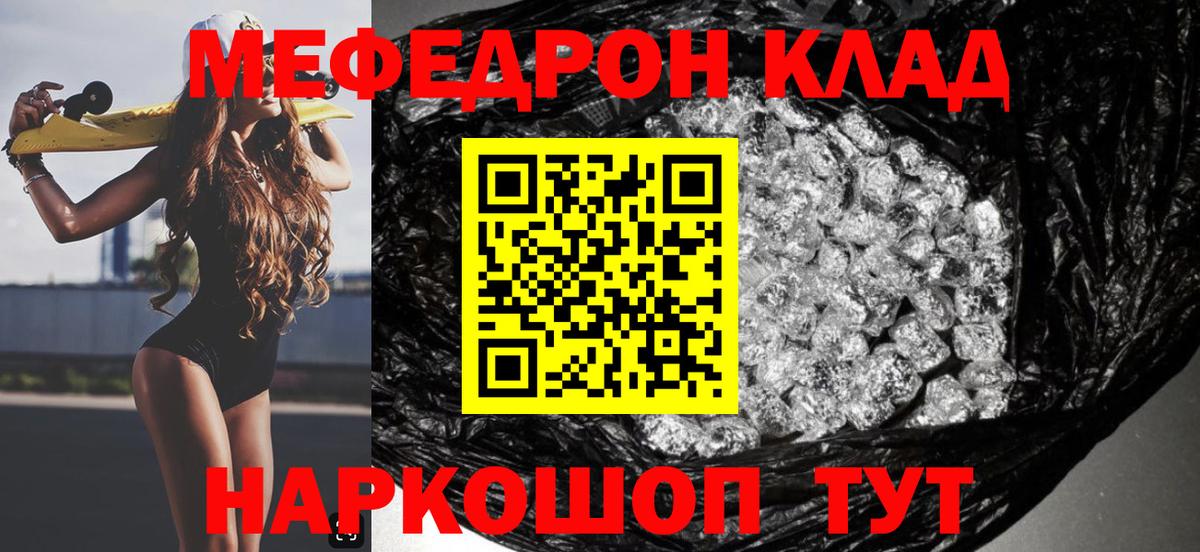 Мефедрон мука Ялта