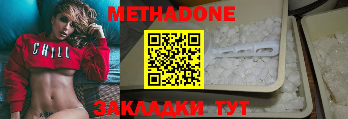 Метадон мёд  Метадон мёд  Ялта  Вход с VPN 