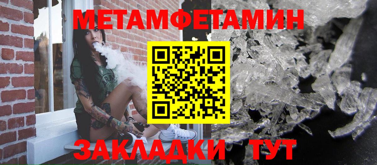 МЕТАМФЕТАМИН витя Ялта