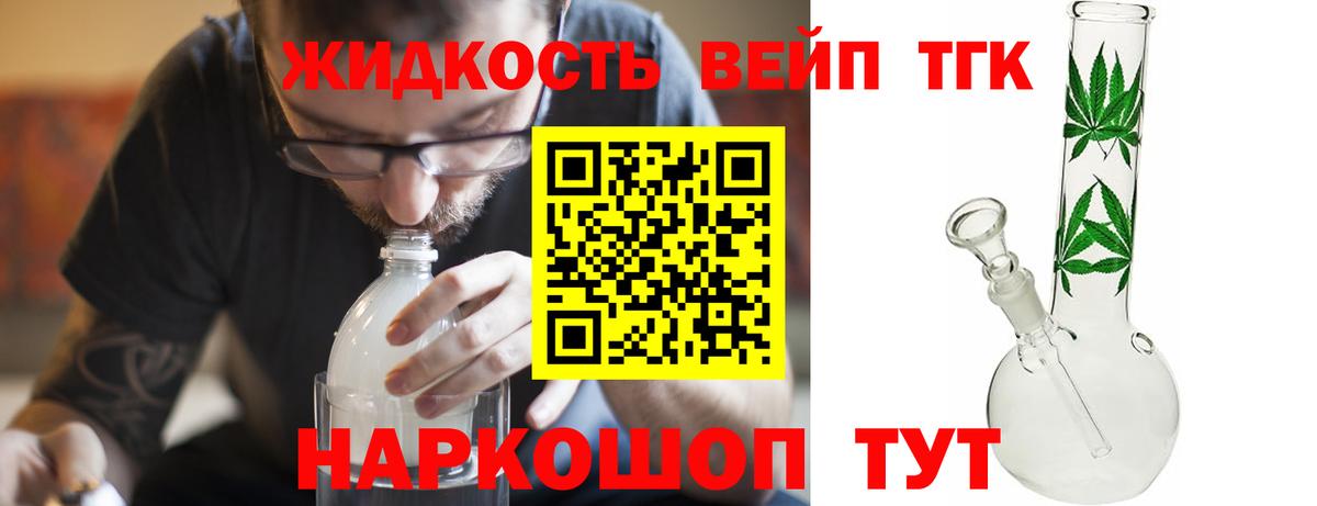 Дистиллят ТГК гашишное масло  Вход с VPN  купить наркотики цена  Ялта 